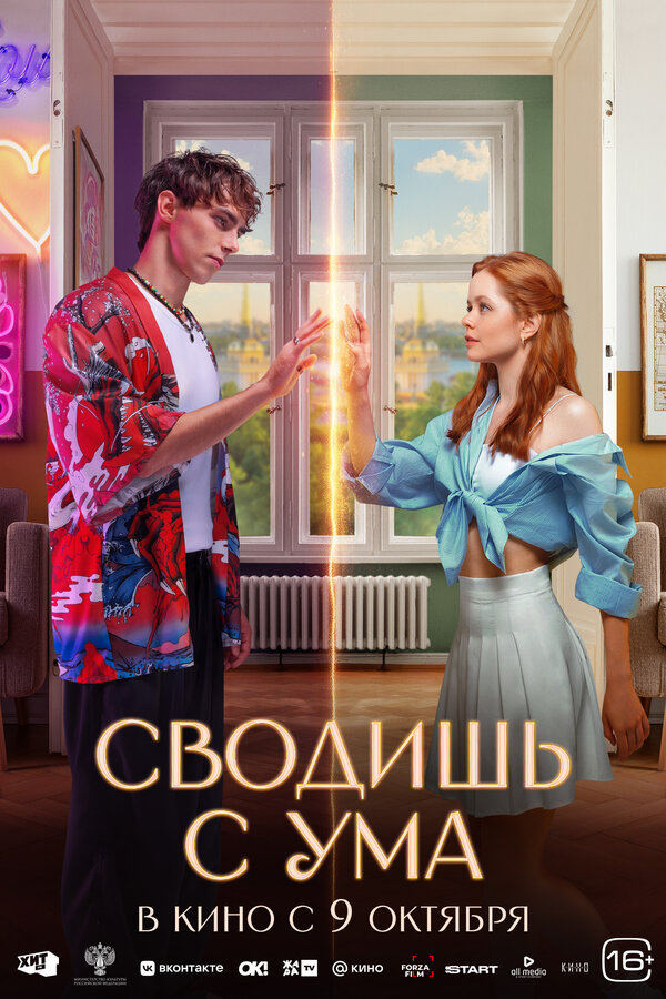 Постер сериала